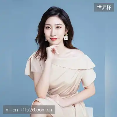 王雨怡